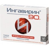 Ингавирин® 90 мг. №7_А