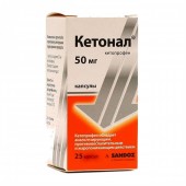 Кетонал® 50 мг. №25 капс._А