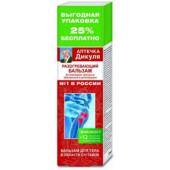 Аптечка Дикуля Живокост Разогревающий 125 мл бал-м