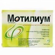 Мотилиум® 10 мг. №30 табл._А
