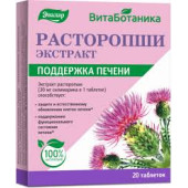 Расторопши экстракт таб. 0,25 №20_А