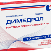 Димедрол 1%, 1 мл. № 10 амп_А Димедрол 1%, 1 мл. № 10 амп_А