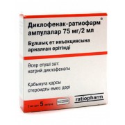 Диклофенак-ратиофарм® 75 мг/2 мл №5 ампулы_А