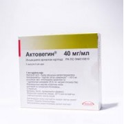 Актовегин® 40 мг. 5 мл. №5_А
