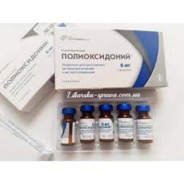 Полиоксидоний 6 мг №5 пор.лиоф.д/ин.(нету)_А