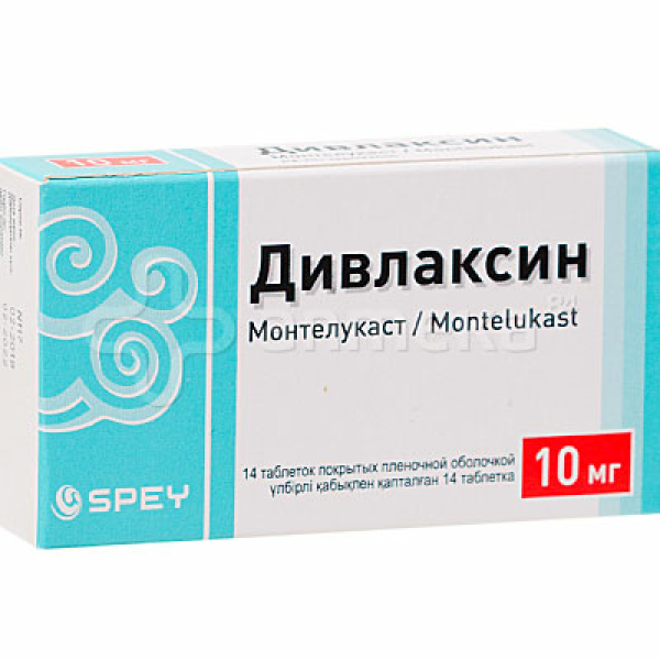 Дивлаксин 10мг №14 таб (Монтелукаст)