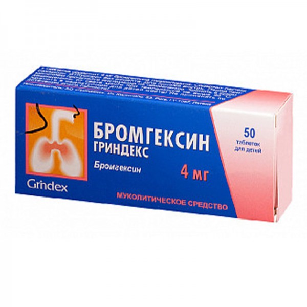 Бромгексин 8 мг №50 таб Гриндекс