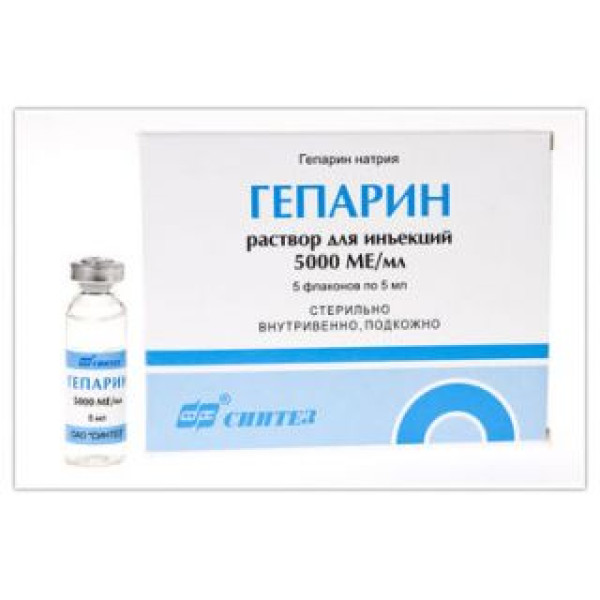 Гепарин натрия 5000ЕД/мл 5мл №1(Гепазен)