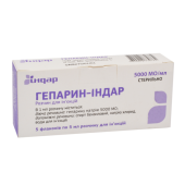 Гепарин-Индар р/р д/ин 5мл №5 Гепарин-Индар р/р д/ин 5мл №5