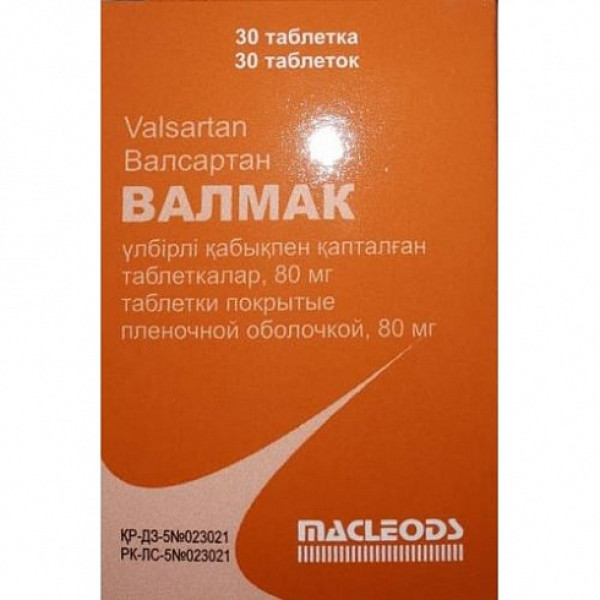 Валмак 80 мг №30 табл.п.п.о.