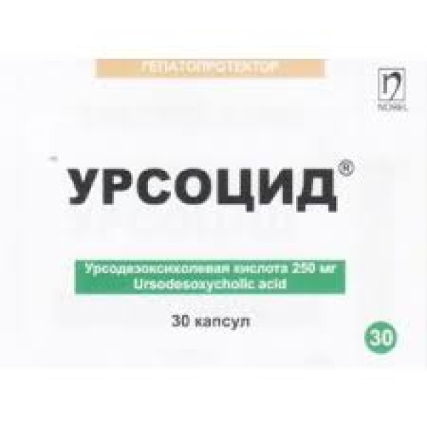 Урсоцид 250 мг №30 капс.