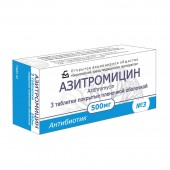 Азитромицин® 500 мг, №3 табл.(БЗМП)_А