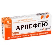 Арпефлю 50 мг №30 таб п.п.о._А