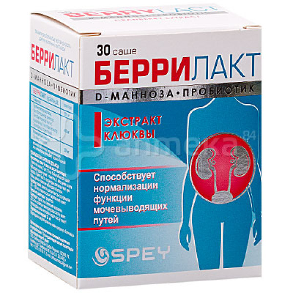 Беррилакт саше №30