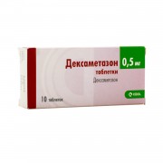 Дексаметазон 0,5 мг. №10_А