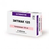 Зитмак 125 мг №6 табл.п.п.о.