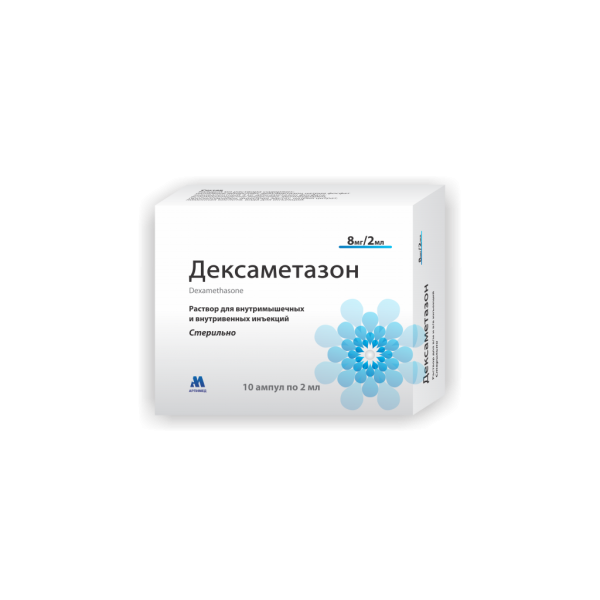 Дексаметазон 8мг/2мл №10 р/д/и (ДЕКСАОН)