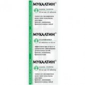 Мукалтин® 50 мг. №10 табл._А