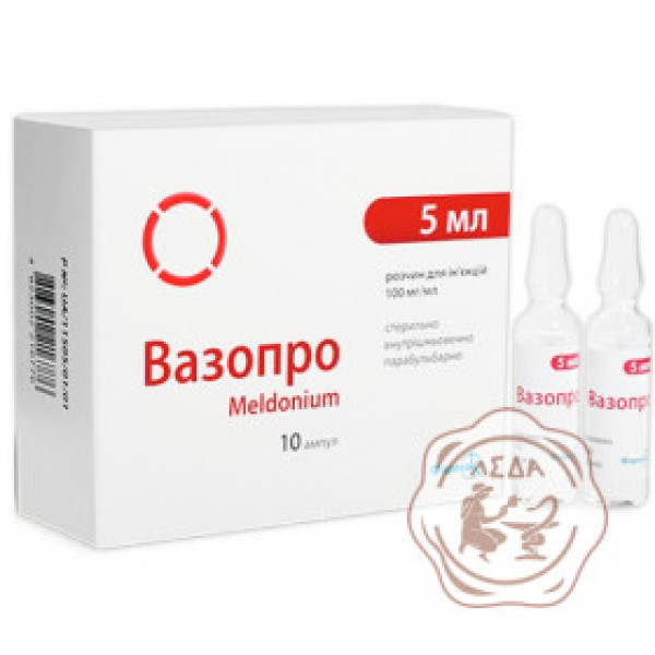 Вазопро 100мг/мл 5мл №10 амп