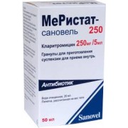 Меристат сановель 250/5 мг сусп._А