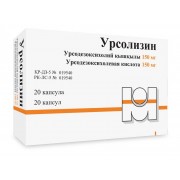 Урсолизин 150 мг № 20_А