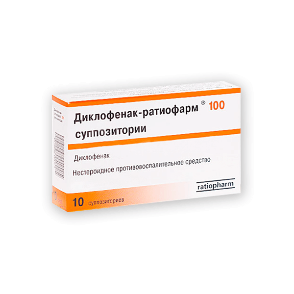 Диклофенак-ратиофарм 100 мг супп №10_А