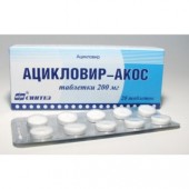 АЦИКЛОВИР-АКОС 200 мг. №20_А