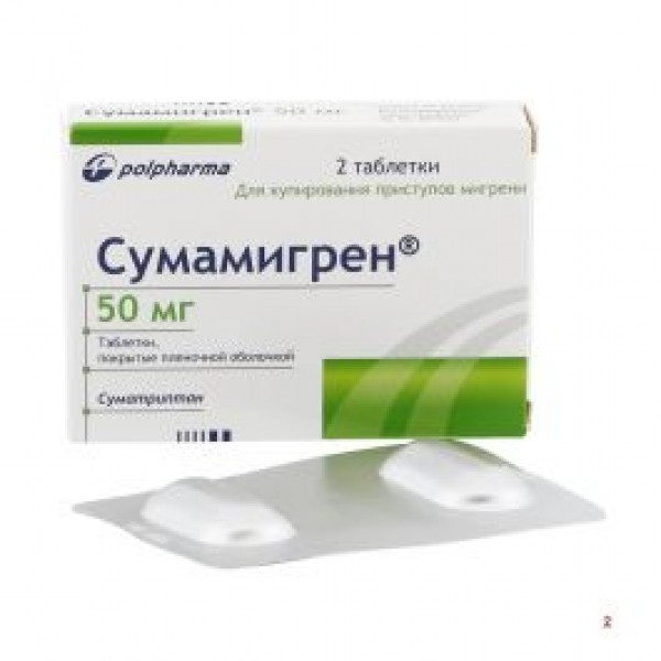 Сумамигрен 50 мг №2 табл.п.о._А