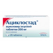 Ациклостад® 200 мг. №25 табл._А