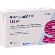 Амоксиклав® 625 мг. №15_А