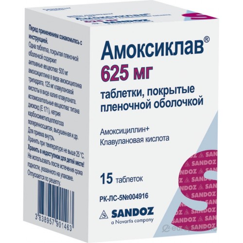 Амоксиклав таб 625мг. Амоксиклав 625 мг на 125. Амоксициллин клавуланат 625. Амоксициллин 625 мг.