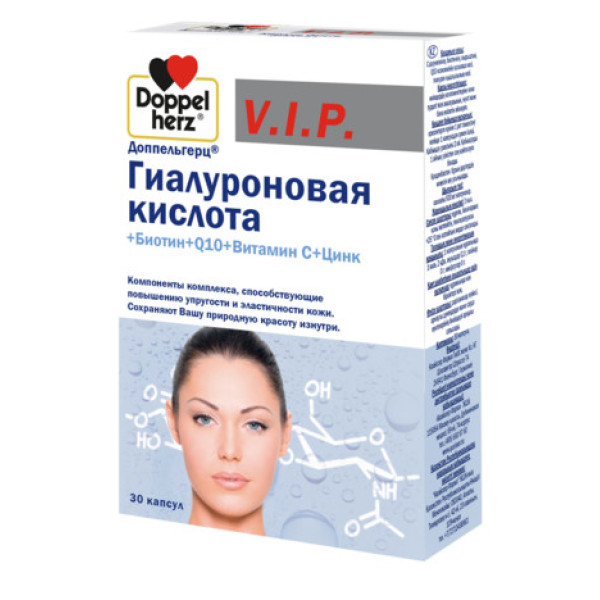 Доппельгерц V.I.P №30капс Гиалур+Биотин+Q10+С+Цинк