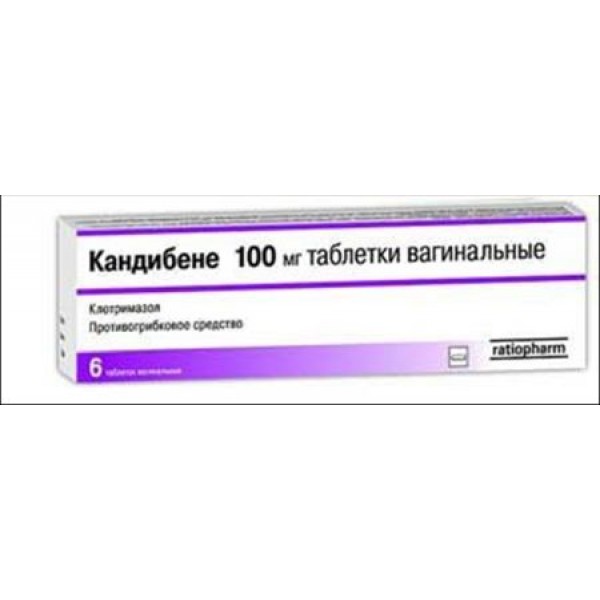 Кандибене® 100 мг №6_А