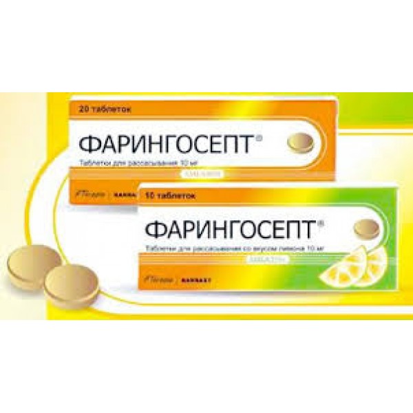 Фарингосепт®  10 мг №20 Корица_А