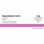 Ацикловир Санто 5 г. 5% мазь_А