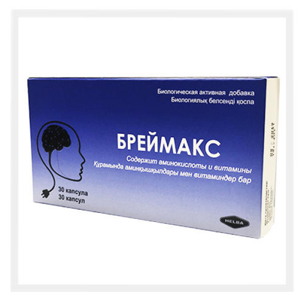 Бреймакс капс №30_А